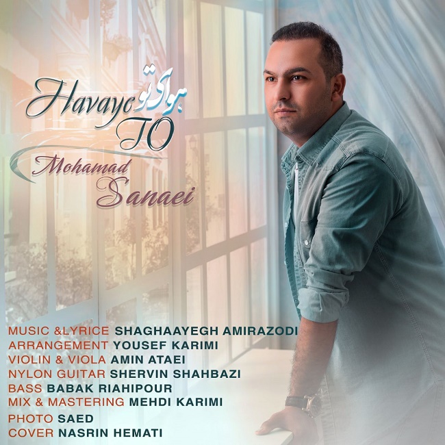 دانلود آهنگ هوای تو دانلود آهنگ هوای تو